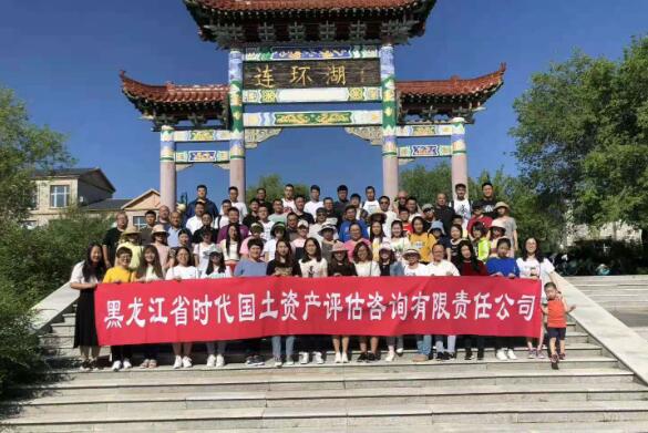 黑龙江省时代资源环境工程设计有限公司