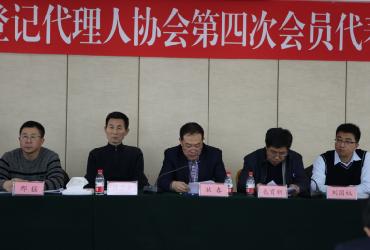 协会第四次会员代表大会在哈尔滨市隆重举行